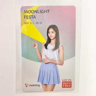 トゥワイス(TWICE)のツウィ ロッテ moon light festa トレカ(K-POP/アジア)