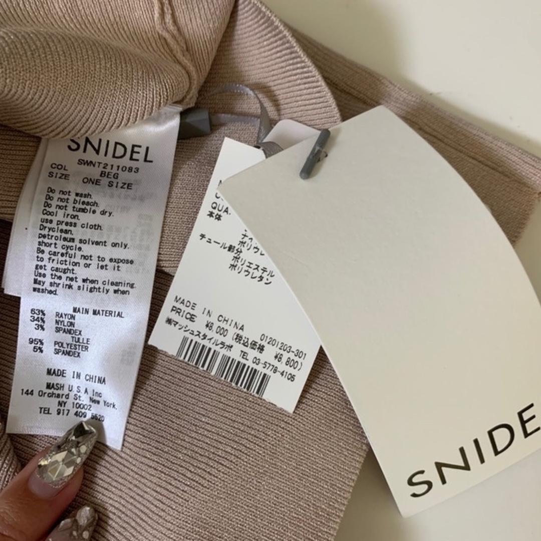 SNIDEL(スナイデル)のsnidel スナイデル フリル切り替えニット ベージュ レディースのトップス(カットソー(長袖/七分))の商品写真