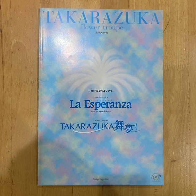 オンラインショップ】 宝塚花組 La Esperanza プログラム TAKARAZUKA