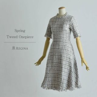 フォクシー(FOXEY)のREGINAレジーナ　スプリングツイードワンピース(ひざ丈ワンピース)