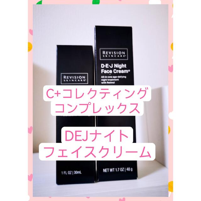 好評新品 C+コレクティング、DEJ ナイト フェイス クリーム リビジョン