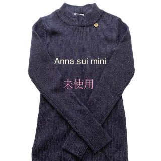 アナスイミニ(ANNA SUI mini)のAnna sui mini （未使用）アナスイミニ　暖かニットトップス90センチ(その他)