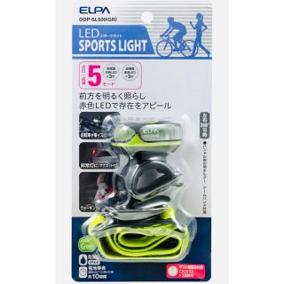 エルパ(ELPA)のELPA エルパ スポーツライト グリーン 自転車ライト(パーツ)