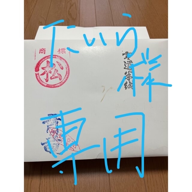 書道半紙 エンタメ/ホビーのアート用品(書道用品)の商品写真