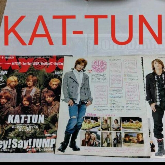 KAT-TUN(カトゥーン)の《2800》KAT-TUN  Myojo 2008年1月 切り抜き エンタメ/ホビーの雑誌(アート/エンタメ/ホビー)の商品写真