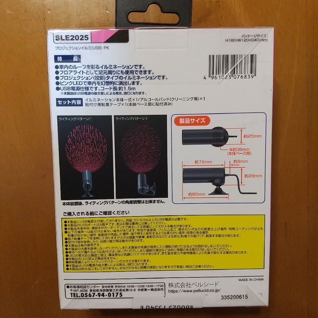 ペルシード プロジェクションイルミ(USB)PK SLE2025の通販 by グリフォン零 ペルシード プロジェクションイルミ (USB) PK