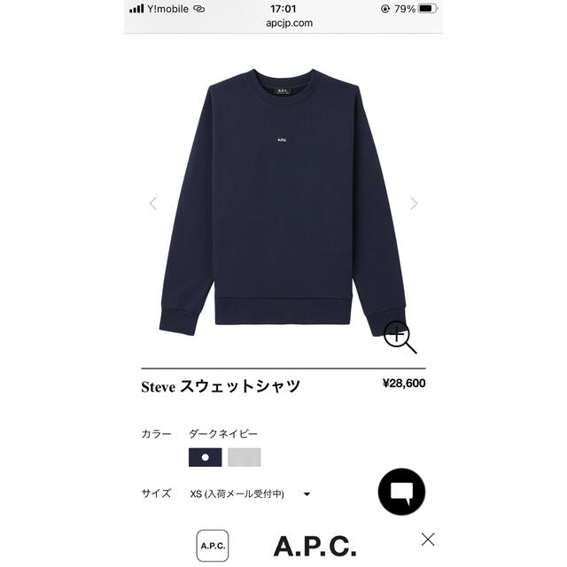 アーペーセー A.P.C トレーナー イエロー