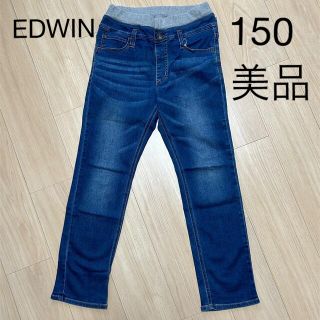 エドウィン(EDWIN)の美品　エドウィン　EDWIN デニム　150(パンツ/スパッツ)