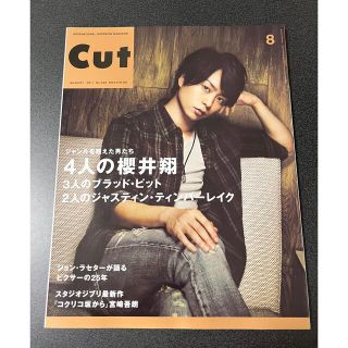 アラシ(嵐)のCut (カット) 2010年 08月号 櫻井翔(音楽/芸能)