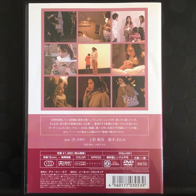 White Illumination DVD エンタメ/ホビーのDVD/ブルーレイ(日本映画)の商品写真