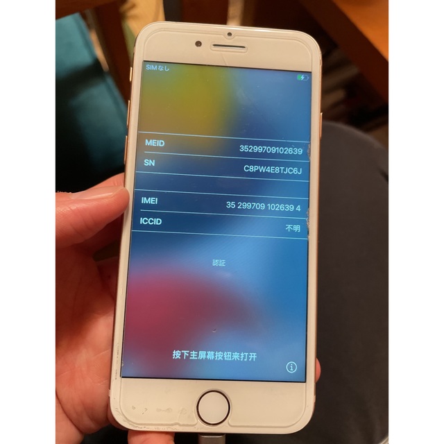 iPhone8 64GB 指紋認証なしゴールド SIMロック解除済スマートフォン本体