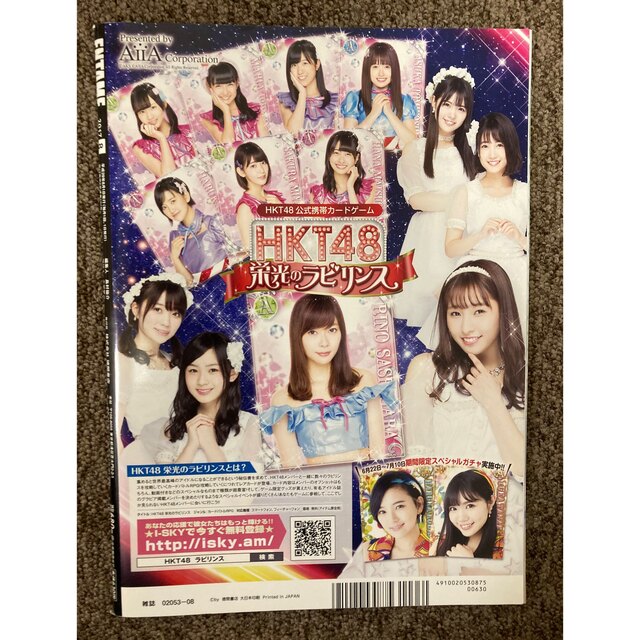 AKB48(エーケービーフォーティーエイト)の【 ENTAME (エンタメ) 2017年 8月号 】AKB48柏木由紀 エンタメ/ホビーの本(アート/エンタメ)の商品写真