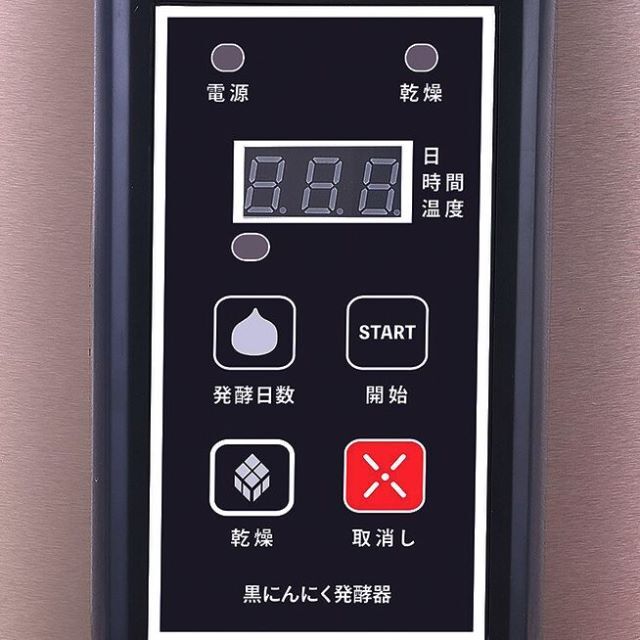 黒にんにく発酵器 スマホ/家電/カメラの調理家電(調理機器)の商品写真