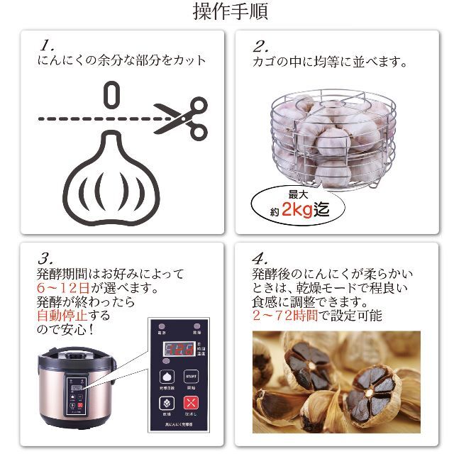 黒にんにく発酵器 スマホ/家電/カメラの調理家電(調理機器)の商品写真