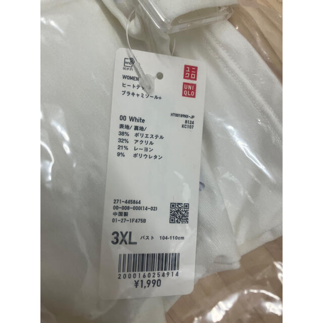 UNIQLO(ユニクロ)の【2枚セット】新品　ユニクロ　ヒートテックブラキャミソール＋　3XL ホワイト レディースのトップス(キャミソール)の商品写真