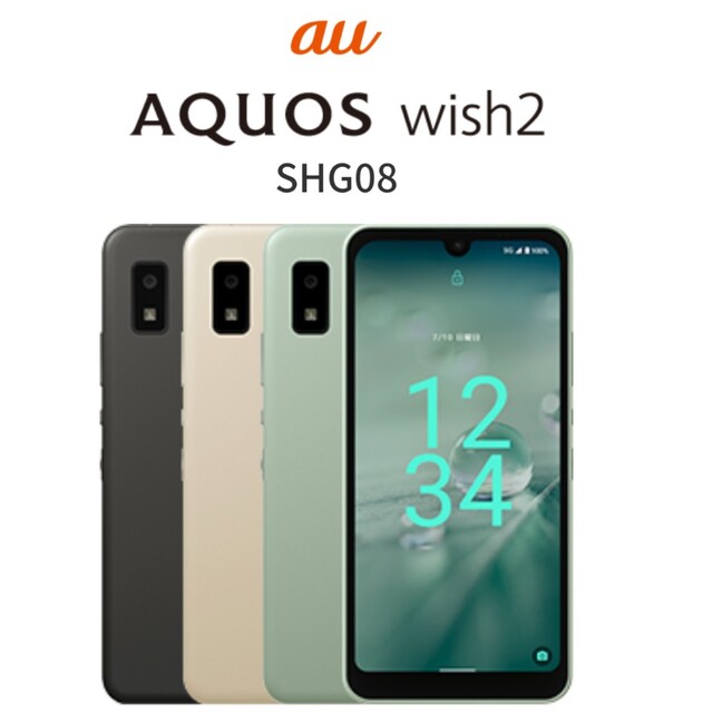 AQUOS wish2 SHG08 オリーブグリーンSIMフリー - スマートフォン本体