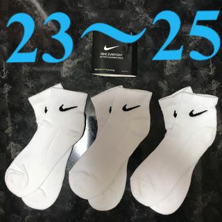 ナイキ(NIKE)の３足セット ナイキ 白ソックス 23〜25 ユニセックス(ソックス)