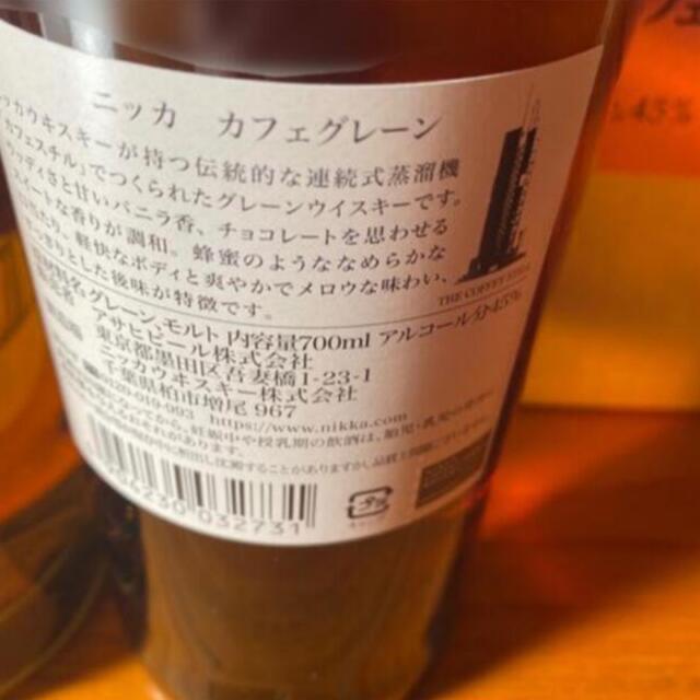 No.① カフェモルト　カフェグレーン　各6本　合計12本 食品/飲料/酒の酒(ウイスキー)の商品写真