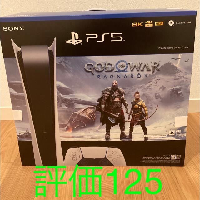 PlayStation5本体  ps5  PS5 ゴッド・オブ・ウォー 同梱版