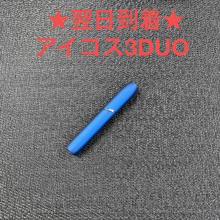 アイコス(IQOS)のa2314番 アイコス３DUO 本体 ホルダー ステラブルー 青色.(タバコグッズ)