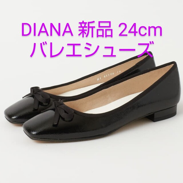 DIANA(ダイアナ)のDIANA スクエアトゥバレエシューズ レディースの靴/シューズ(バレエシューズ)の商品写真