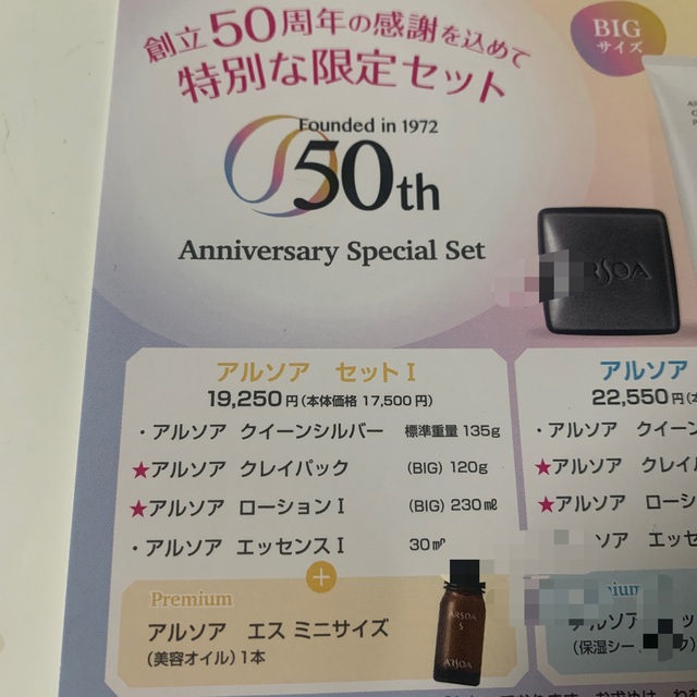 ベスト4スキンケア　　セットⅠ