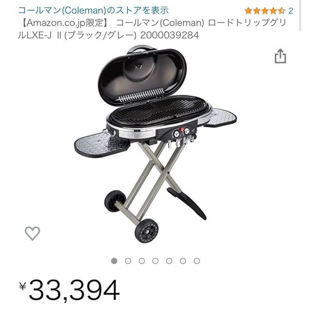 2回使用ガス付】コールマン ロードトリップグリルLXE-J Ⅱ 2022年激安