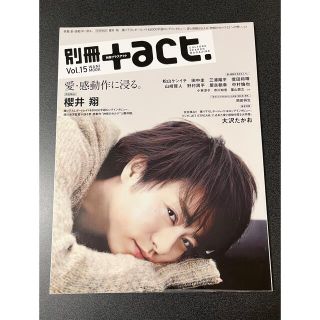 アラシ(嵐)の別冊＋ａｃｔ． ｖｏｌ．１５(アート/エンタメ)