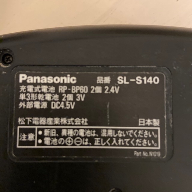 Panasonic(パナソニック)の【Panasonic 】ポータブルCDプレーヤー【ジャンク品】 スマホ/家電/カメラのオーディオ機器(ポータブルプレーヤー)の商品写真