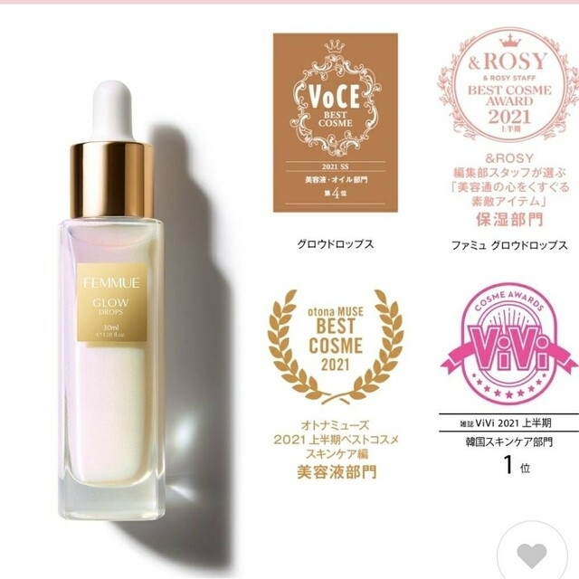 FEMMUE(ファミュ)のFEMMUE GLOW DROPS グロウドロップス30ml 未使用品 コスメ/美容のスキンケア/基礎化粧品(美容液)の商品写真