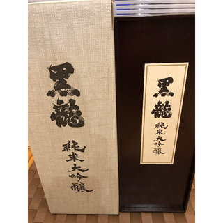 黒龍　純米大吟醸(日本酒)