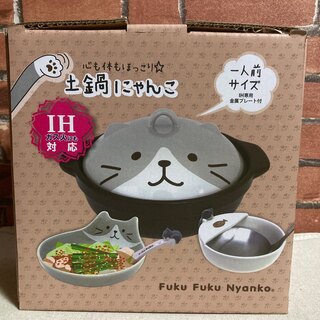 未使用FUKU FUKUNyanko土鍋にゃんこハッチ(キャラクターグッズ)