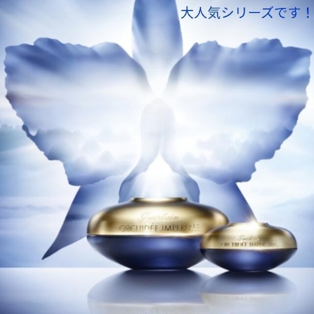 GUERLAIN - 【ゲラン】オーキデアンペリアル コフレ 5点セットの通販