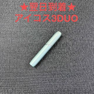 アイコス(IQOS)のa2318番 アイコス３DUO 本体 ホルダー 限定 ルーシッドティール 緑色.(タバコグッズ)