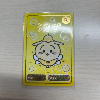 チイカワ(ちいかわ)のちいかわ　コレクションカードグミ2  うさぎ　レア(その他)