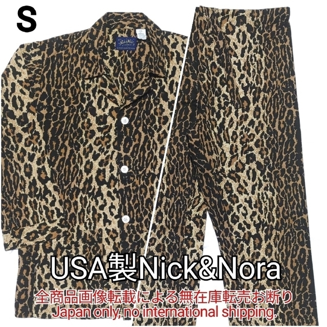 S 美品 80s 90s USA製 Nick&Nora レオパード柄 パジャマ - シャツ