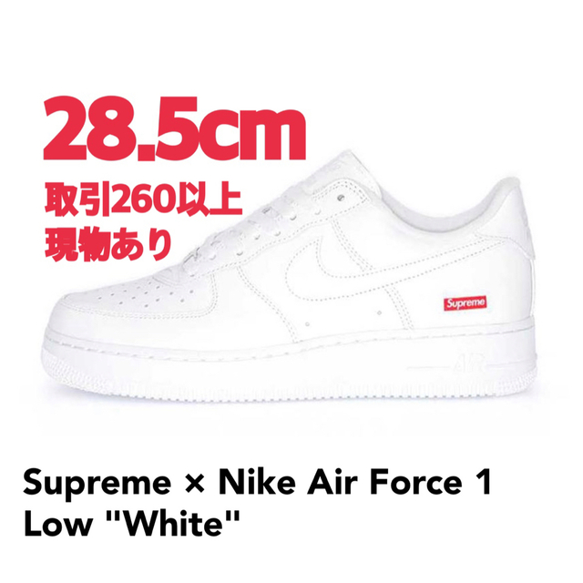 靴/シューズSUPREME NIKE AIR FORCE 1 LOW WHITE 28.5
