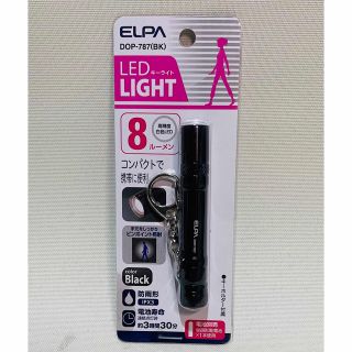 エルパ(ELPA)のエルパ LEDキーライト コンパクトで持ち運びに便利 (日用品/生活雑貨)