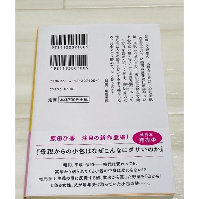 三千円の使いかた エンタメ/ホビーの本(その他)の商品写真