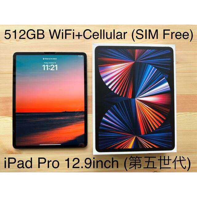 【ご予約品】 iPad - Apple Pro Wifi+5G 512GB (第5世代) 12.9インチ タブレット