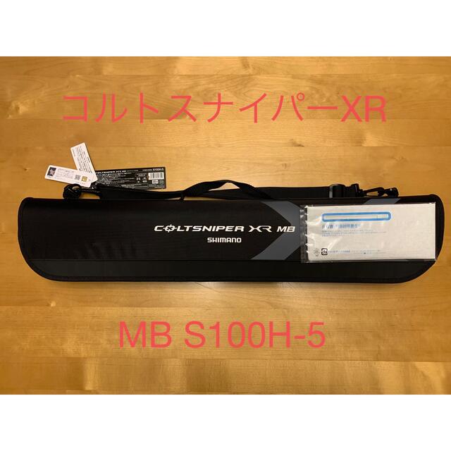 新品・送料込】コルトスナイパーXR MB S100H-5 フィッシング