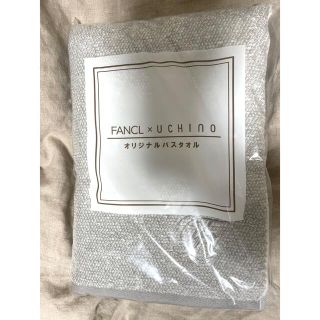 ファンケル(FANCL)のFANCL×UCHINO オリジナルバスタオル(タオル/バス用品)