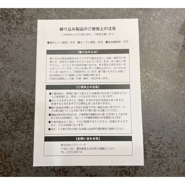 ☆希少☆ ジブリ 限定 まっくろくろすけ 皿 水野智路氏トトロ愛・地球