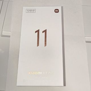 Xiaomi 11t pro 256gb simフリー(スマートフォン本体)