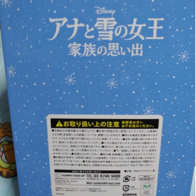 Disney(ディズニー)のDisneyクリスマスオーナメントくじ「ぬいぐるみオーナメント賞-オラフ」 エンタメ/ホビーのおもちゃ/ぬいぐるみ(キャラクターグッズ)の商品写真