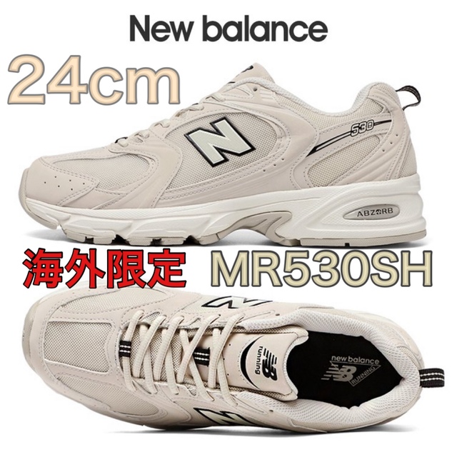 入手困難！！新品未使用　newbalance mr530sh 24cm