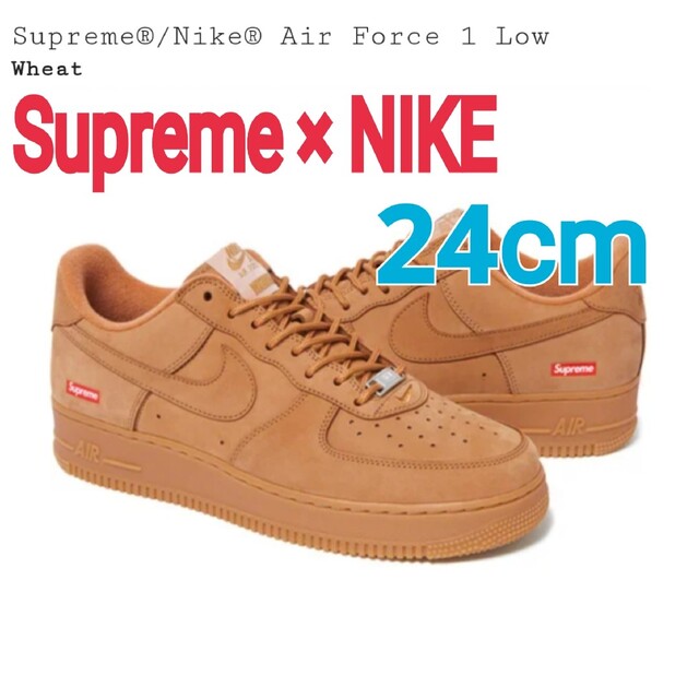 Supreme(シュプリーム)のSupreme×NIKE☆Air Force 1 Wheatウィート24cm メンズの靴/シューズ(スニーカー)の商品写真