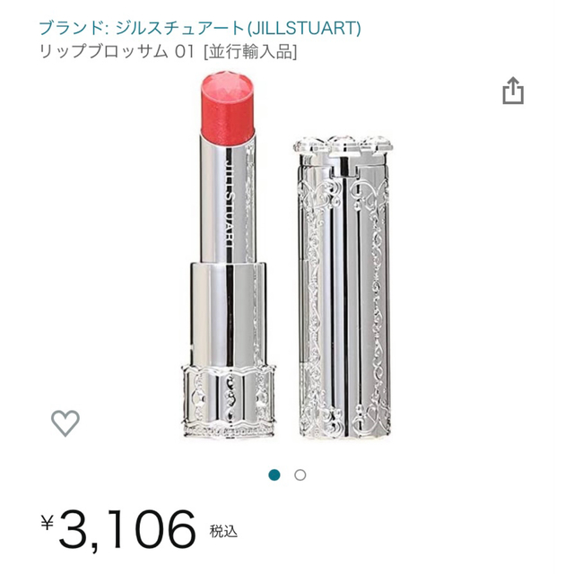 JILLSTUART(ジルスチュアート)のジルスチュアート リップブロッサム　01 コスメ/美容のベースメイク/化粧品(口紅)の商品写真