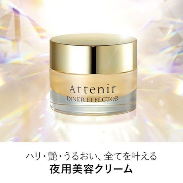 Attenir - 送料無料 アテニア attenir インナーエフェクター 10g 4個