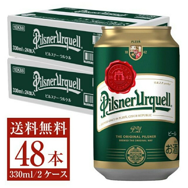 アサヒビール　ピルスナーウルケル 330ml 缶 2ケース（48本）